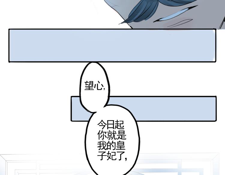第2话 我本江心向明月(1/2)-第2话