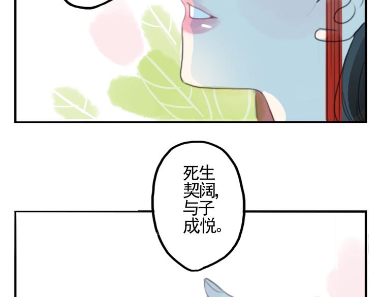 第2话 我本江心向明月(1/2)-第2话