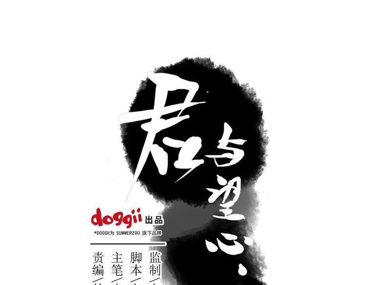 第12话 不会让人伤害你(1/2)-第12话