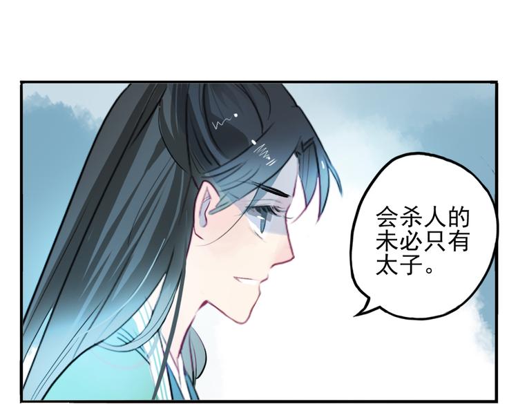 第12话 不会让人伤害你(1/2)-第12话