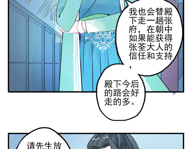 第12话 不会让人伤害你(1/2)-第12话