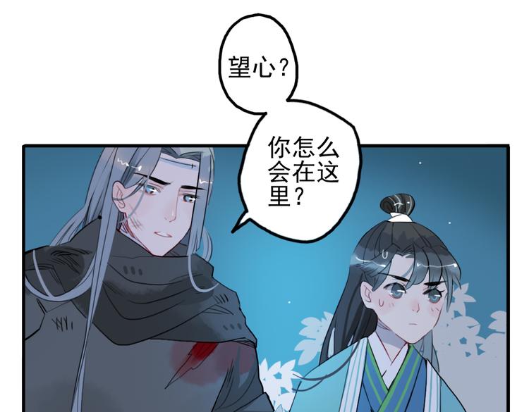 第14话 时飞渊挟持望心！？(1/2)-第14话