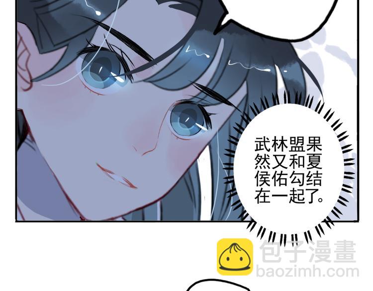 第14话 时飞渊挟持望心！？(1/2)-第14话