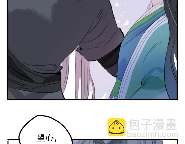 第14话 时飞渊挟持望心！？(1/2)-第14话
