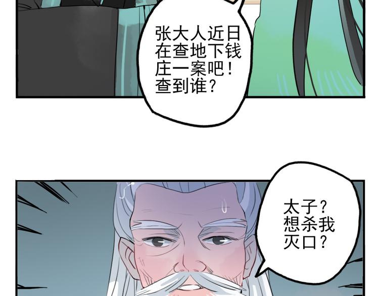 第14话 时飞渊挟持望心！？(1/2)-第14话