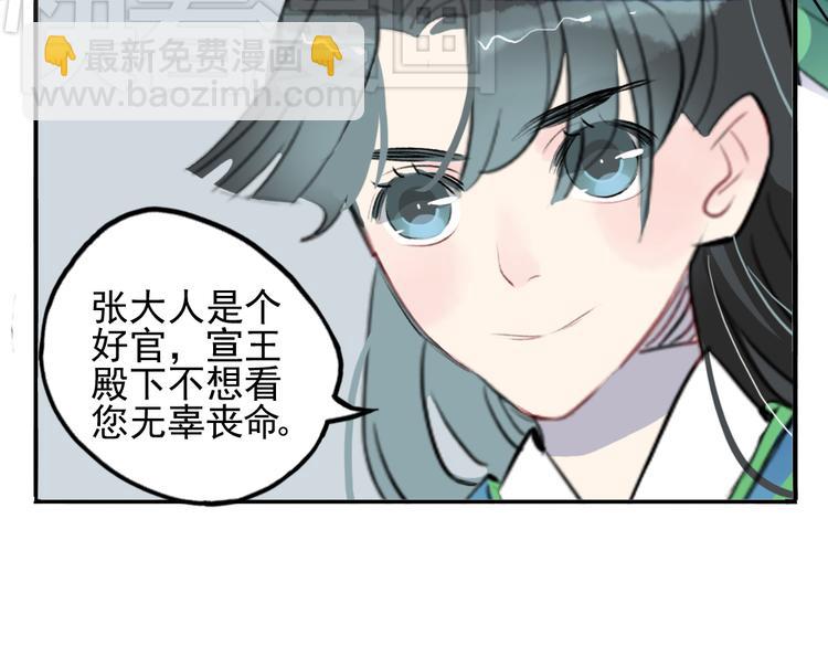 第14话 时飞渊挟持望心！？(1/2)-第14话