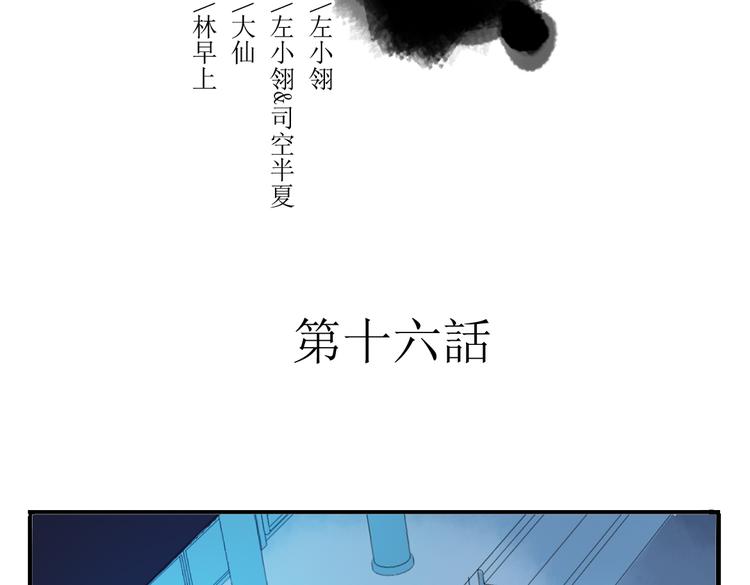 第16话 送药(1/2)-第16话