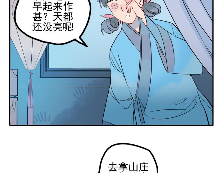 第16话 送药(1/2)-第16话