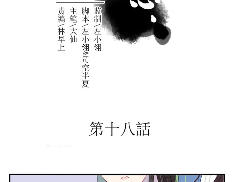 第18话 为何一直隐瞒身份(1/2)-第18话