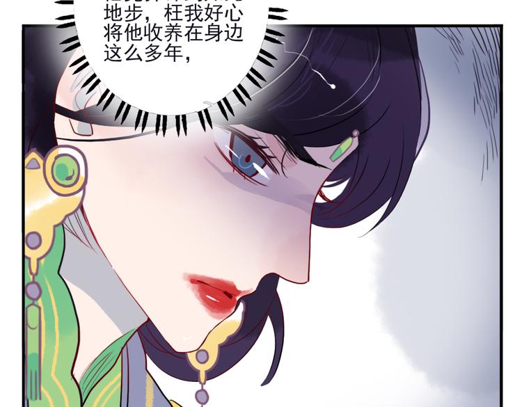 第18话 为何一直隐瞒身份(1/2)-第18话