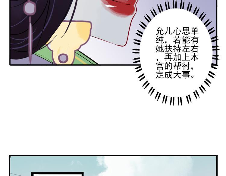 第20话 猎场遇刺(1/2)-第20话
