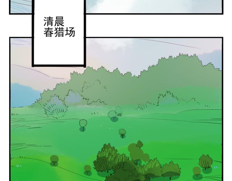 第20话 猎场遇刺(1/2)-第20话