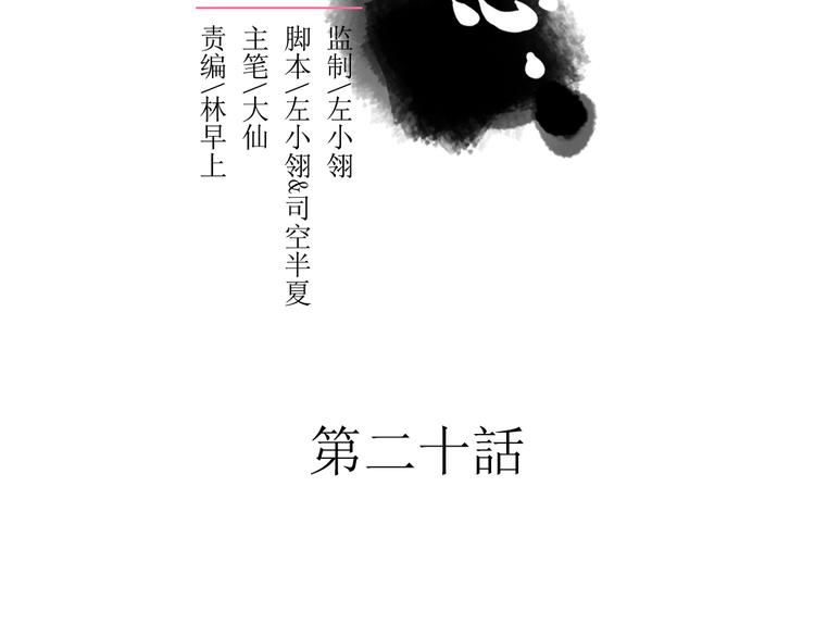 第20话 猎场遇刺(1/2)-第20话