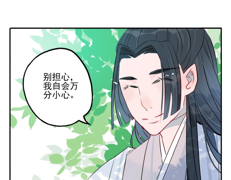第20话 猎场遇刺(1/2)-第20话