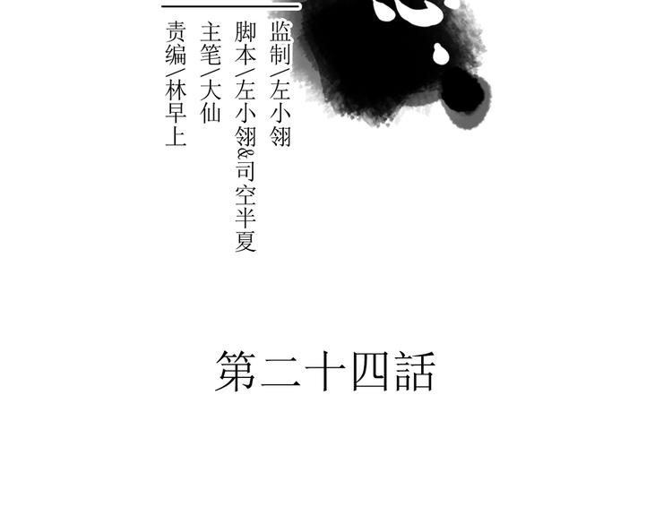 第24话 相信我(1/2)-第24话