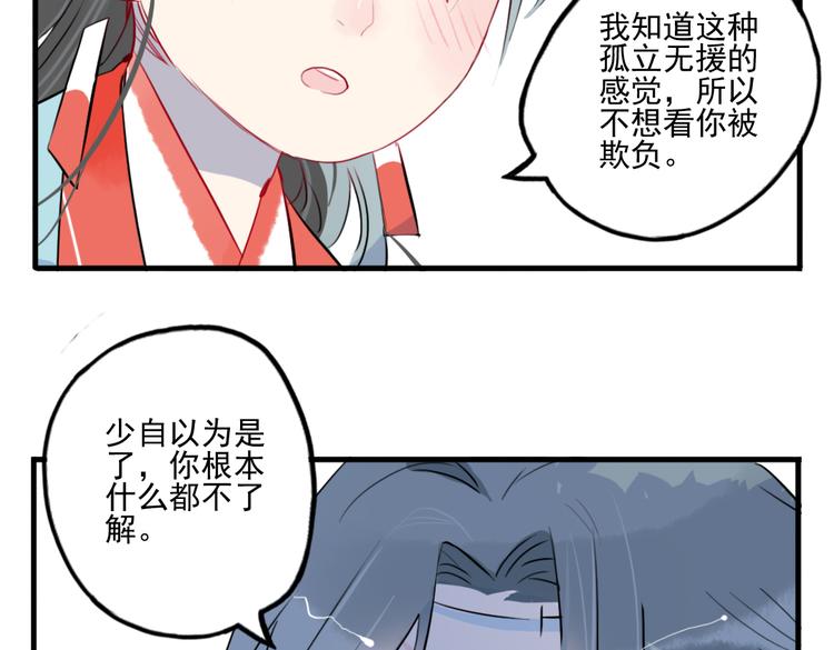 第24话 相信我(1/2)-第24话