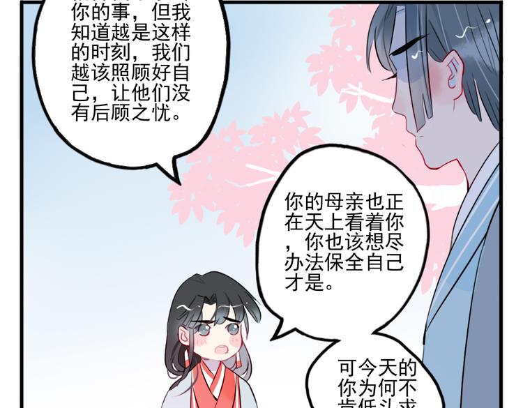 第24话 相信我(1/2)-第24话