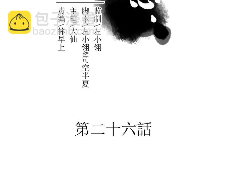 第26话 童年(1/2)-第26话
