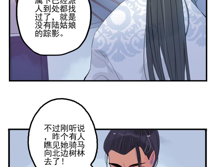 第28话 好好待她(1/2)-第28话