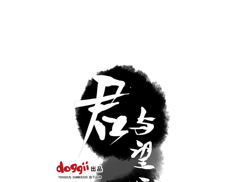 第30话 我会在你身后(1/2)-第30话