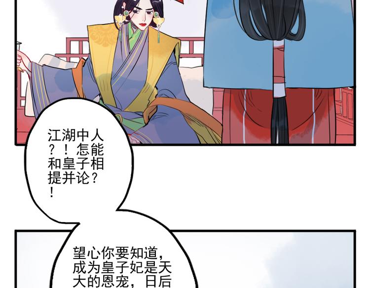 第30话 我会在你身后(1/2)-第30话