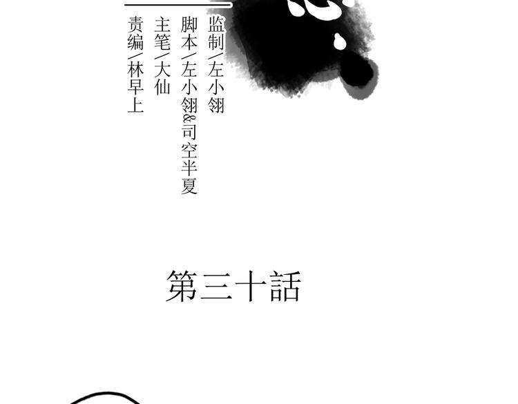 第30话 我会在你身后(1/2)-第30话