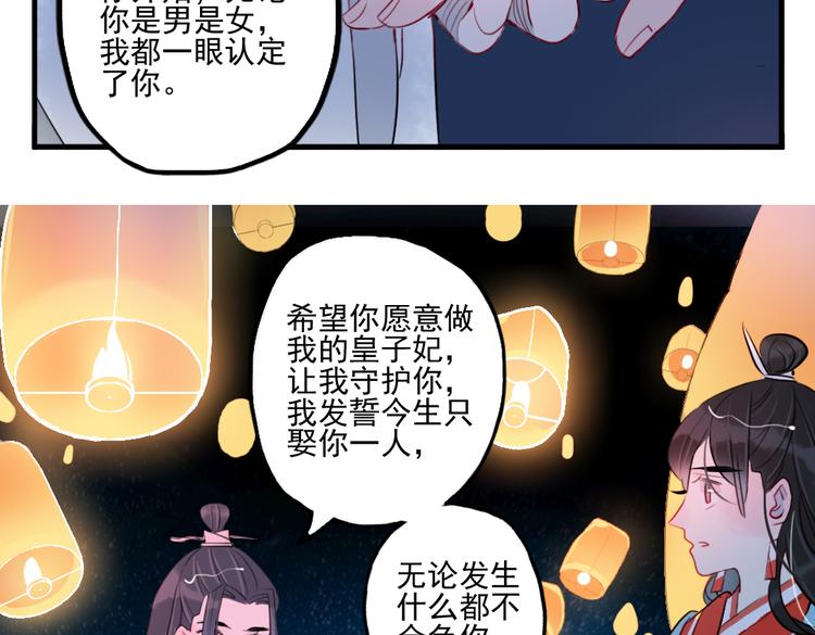第30话 我会在你身后(1/2)-第30话