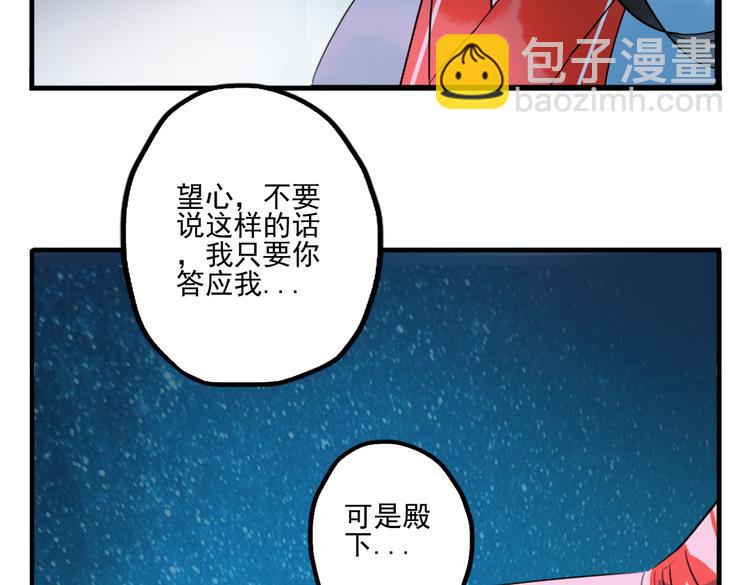 第30话 我会在你身后(1/2)-第30话