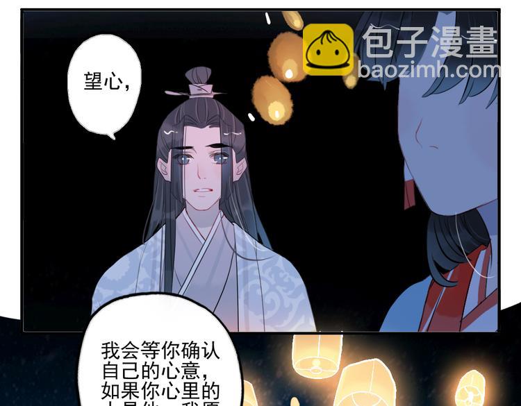 第30话 我会在你身后(1/2)-第30话