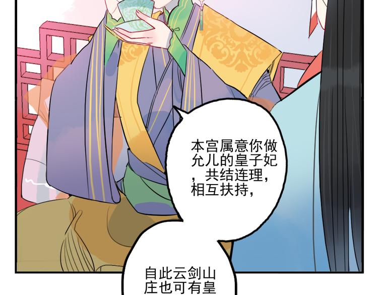 第30话 我会在你身后(1/2)-第30话