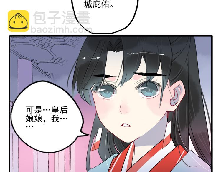 第30话 我会在你身后(1/2)-第30话