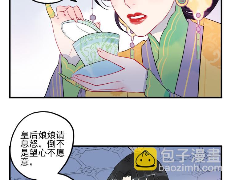 第30话 我会在你身后(1/2)-第30话