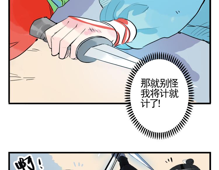 第4话 历史重演，报复成功？(1/2)-第4话