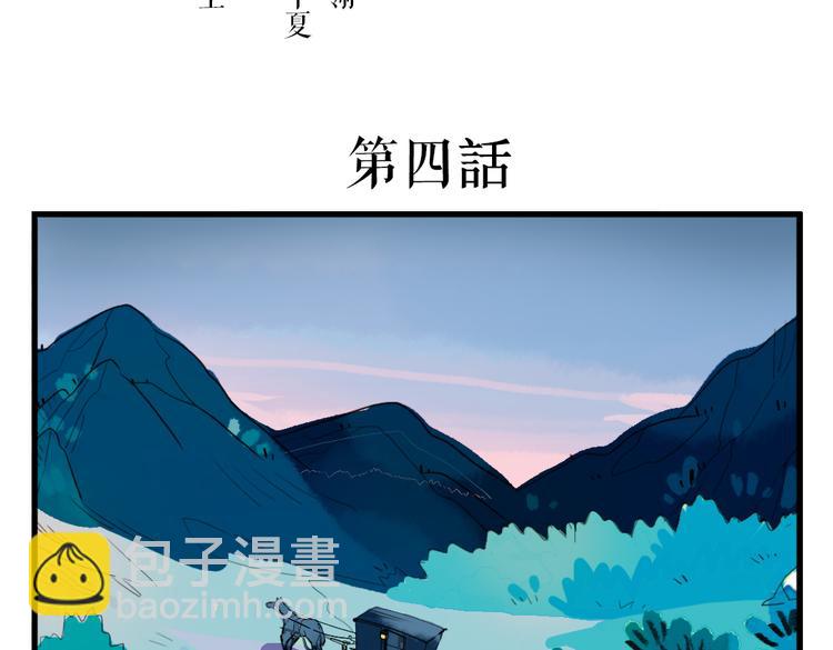 第4话 历史重演，报复成功？(1/2)-第4话