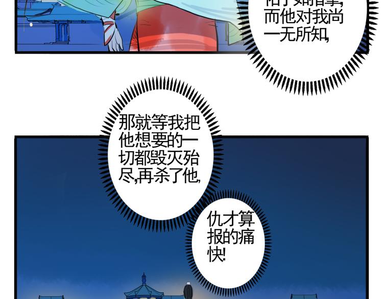 第4话 历史重演，报复成功？(1/2)-第4话