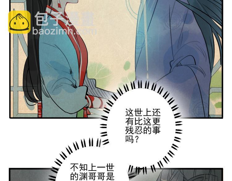 第32话 让你生不如死！(1/2)-第32话