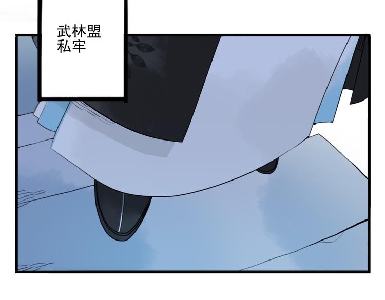 第34话 闯牢者，杀无赦(1/2)-第34话