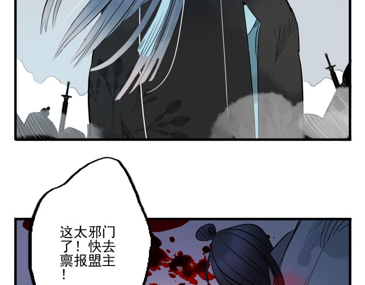 第34话 闯牢者，杀无赦(1/2)-第34话