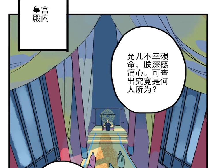 第34话 闯牢者，杀无赦(1/2)-第34话