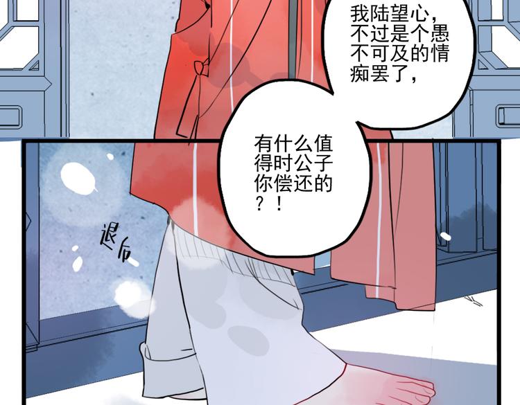第36话 就此别过(1/2)-第36话