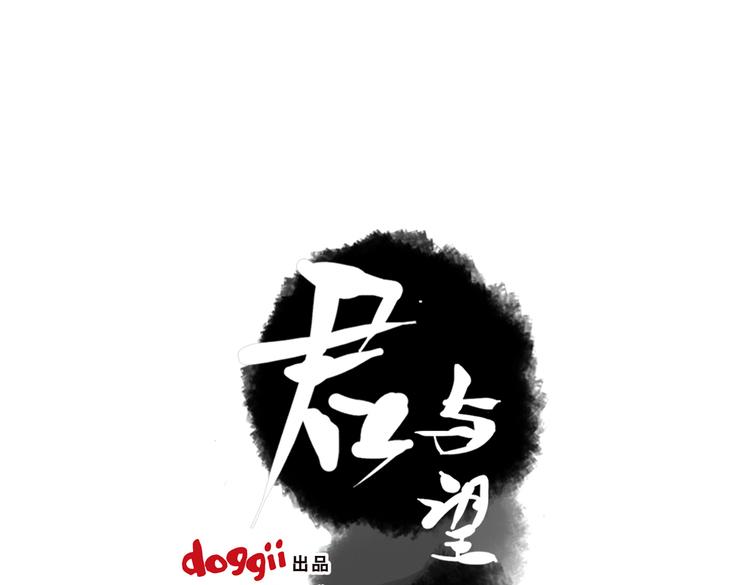 第38话 死期(1/2)-第38话
