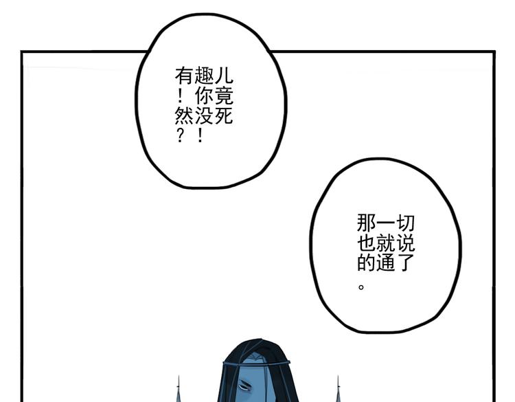 第38话 死期(1/2)-第38话