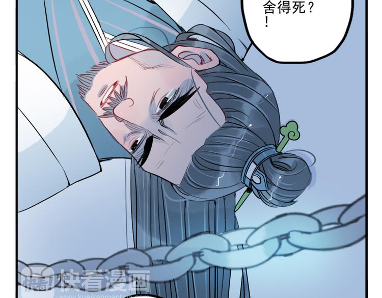 第38话 死期(1/2)-第38话