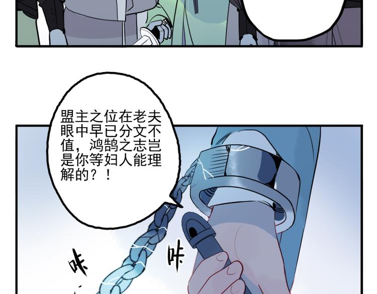 第38话 死期(1/2)-第38话