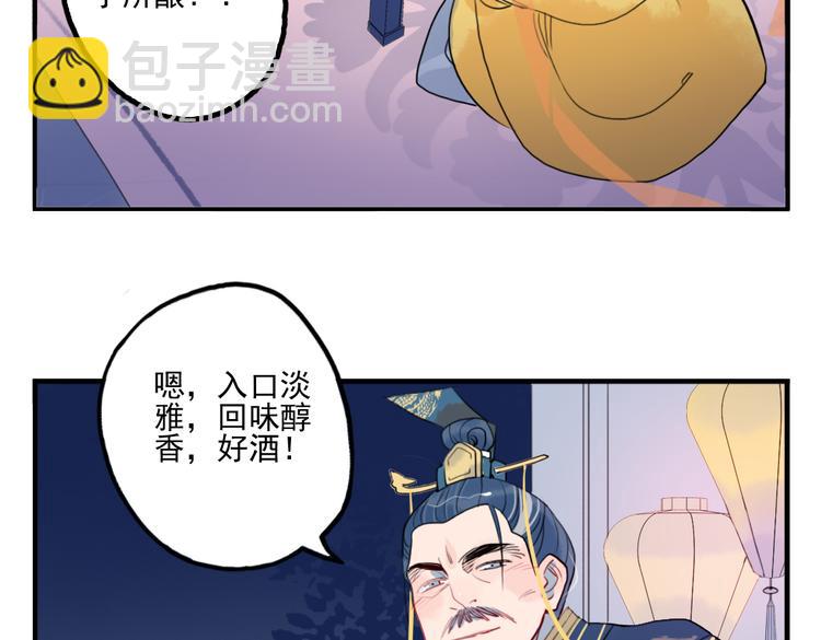 第40话 夺位(1/2)-第40话