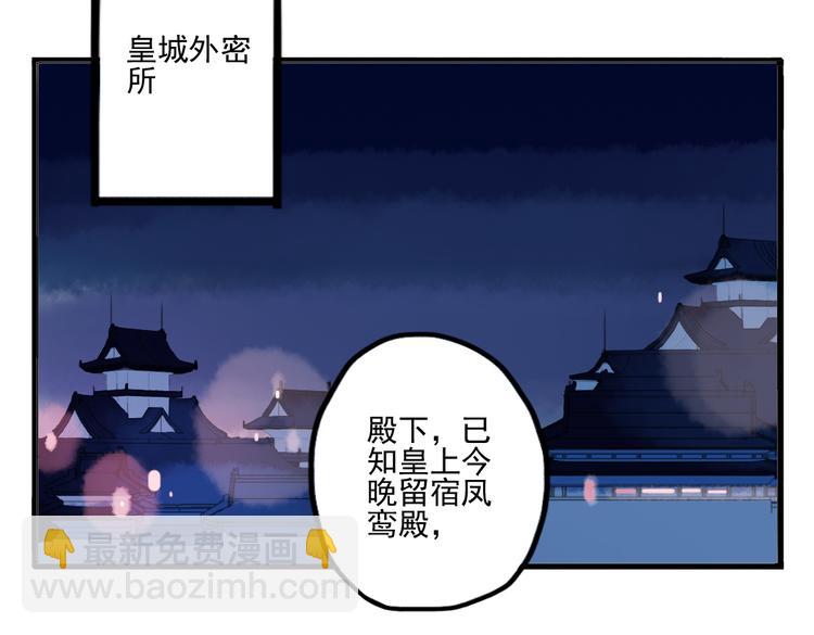 第40话 夺位(1/2)-第40话