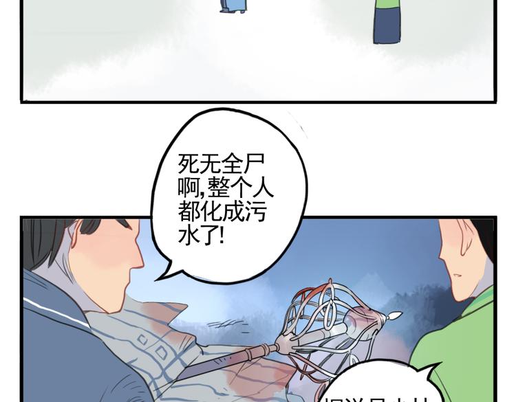 第6话 昔日仇人勾结武林盟主(1/2)-第6话