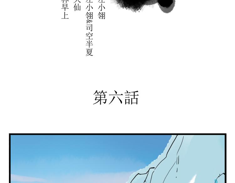 第6话 昔日仇人勾结武林盟主(1/2)-第6话