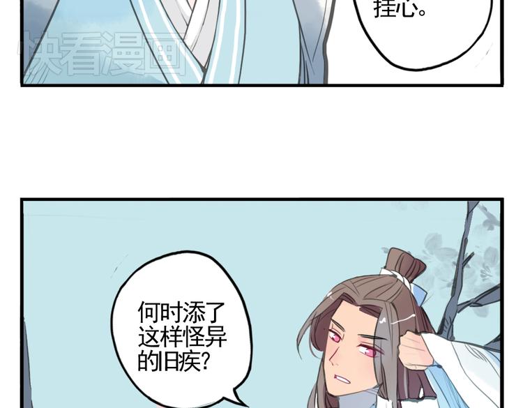 第6话 昔日仇人勾结武林盟主(1/2)-第6话
