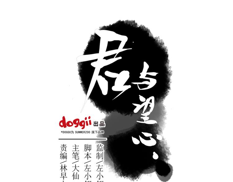 第8话 原来这是你的意中人(1/2)-第8话